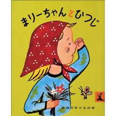 �܂�[�����ƂЂ��i��g���X�j