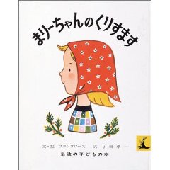 �܂�[�����̂��肷�܂��i��g���X�j