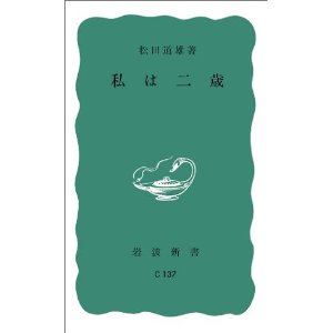 ���͓�΁i��g���X�j