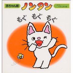 �m���^�� �������������i�񐬎Ёj