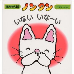 �m���^�����Ȃ����ȁ[���i�񐬎Ёj