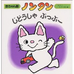 �m���^�����ǂ�����Ԃ��ԁ[�i�񐬎Ёj