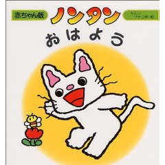 �m���^�����͂悤�i�񐬎Ёj