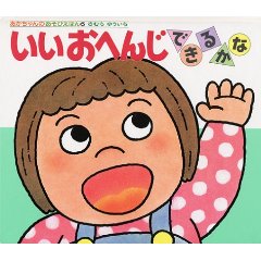 �������ւ񂶂ł��邩�ȁi�񐬎Ёj