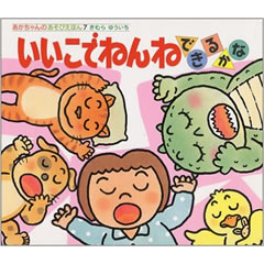 �������ł˂�˂ł��邩�ȁi�񐬎Ёj