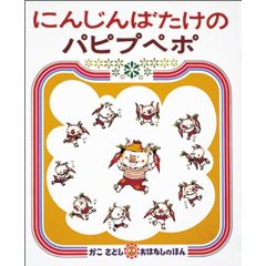 �ɂ񂶂�΂����̃p�s�v�y�|�i�񐬎Ёj