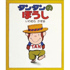 �^���^���̂ڂ����i�񐬎Ёj