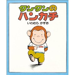 �^���^���̃n���J�`�i�񐬎Ёj