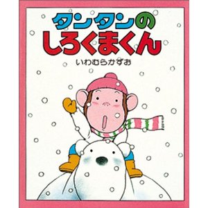 �^���^���̂��낭�܂���i�񐬎Ёj