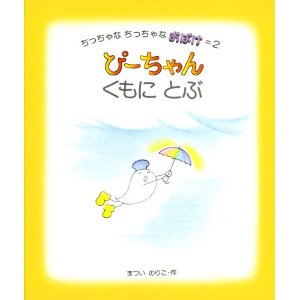 �ҁ[����񂭂��ɂƂԁi�񐬎Ёj