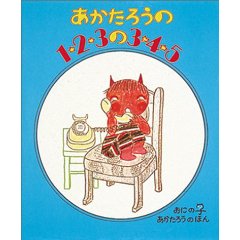 �������낤��1.2.3��3.4.5 (���ɂ̂��������낤�̂ق� 1)�i�񐬎Ёj