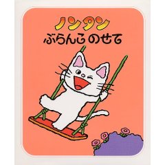 �m���^���Ԃ�񂱂̂��āi�񐬎Ёj