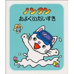 �m���^�����悮�̂��������i�񐬎Ёj