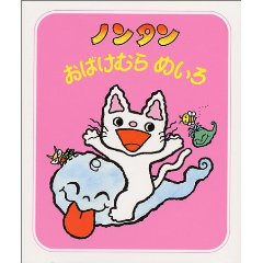 �m���^�� ���΂��ނ�߂���i�񐬎Ёj