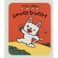 �m���^�� ��������� �Ђ����Ђ��i�񐬎Ёj