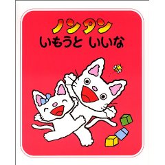 �m���^���������Ƃ����ȁi�񐬎Ёj