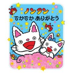 �m���^���ł��ł����肪�Ƃ��i�񐬎Ёj