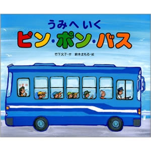 ���݂ւ����s���E�|���E�o�X�i�񐬎Ёj