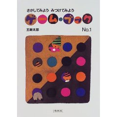 �Q�[���E�u�b�N�qNo.1�r�i�񐬎Ёj