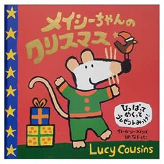 ���C�V�[�����̃N���X�}�X �i�񐬎Ёj