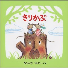 ���肩�ԁi�񐬎Ёj