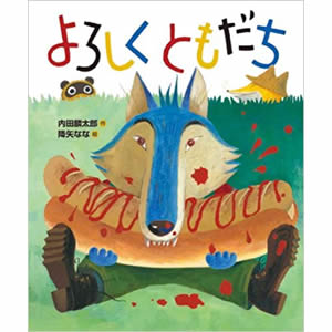 ��낵���Ƃ������i�񐬎Ёj