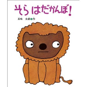 ���� �͂������!�i�񐬎Ёj