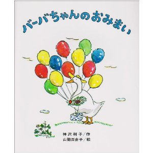 �o�[�o�����̂��݂܂��i�񐬎Ёj