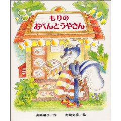 ����̂��ׂ�Ƃ��₳��i�񐬎Ёj