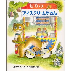 ����̃A�C�X�N���[���₳��i�񐬎Ёj