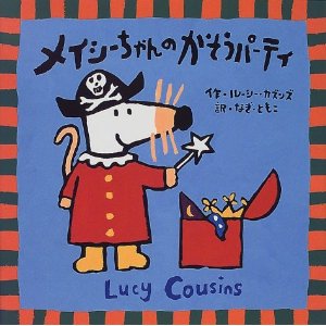 ���C�V�[�����̂������p�[�e�B �i�񐬎Ёj