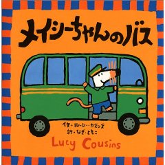 ���C�V�[�����̃o�X�i�񐬎Ёj