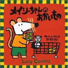 ���C�V�[�����̂��������́i�񐬎Ёj