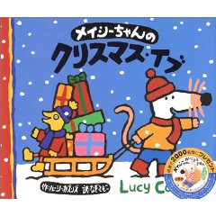 ���C�V�[�����̃N���X�}�X�E�C�u �i�񐬎Ёj