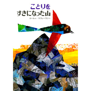 ���Ƃ�������ɂȂ����R�i�񐬎Ёj