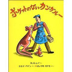 �|�P�b�g�̂Ȃ��J���K���[�i�񐬎Ёj