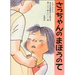 ���������� �܂ق��̂āi�񐬎Ёj