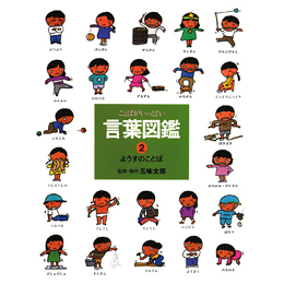 ���t�}�� (2)�i�񐬎Ёj