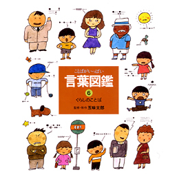 ���t�}�� (6)�i�񐬎Ёj