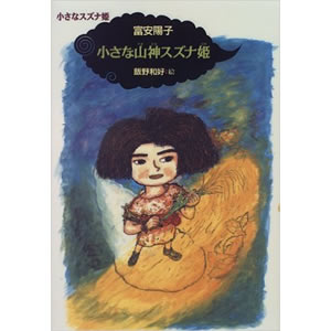 �����ȎR�_�X�Y�i�P�i�񐬎Ёj