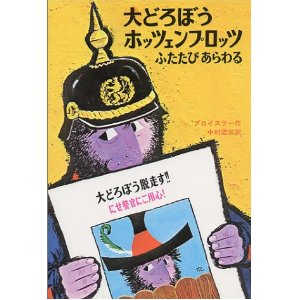 ��ǂ�ڂ��z�b�c�F���v���b�c�ӂ����т�����i�񐬎Ёj