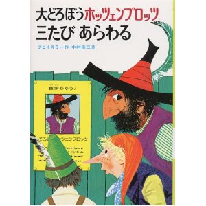 ��ǂ�ڂ��z�b�c�F���v���b�c�O���т�����i�񐬎Ёj