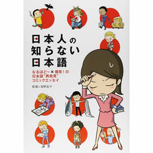 ���{�l�̒m��Ȃ����{��iKADOKAWA/���f�B�A�t�@�N�g���[�j