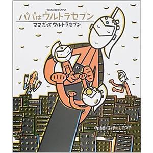 �p�p�̓E���g���Z�u��/�}�}�����ăE���g���Z�u���i�w���v���X�j