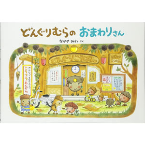 �ǂ񂮂�ނ�̂��܂�肳��i�w�K�����Ёj