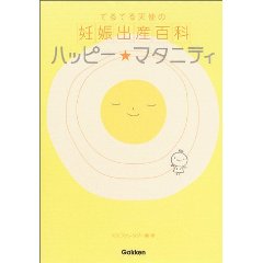 �n�b�s�[�E�}�^�j�e�B�\�Ă�Ă�V�g�̔D�P�o�Y�S�ȁi�w�K�����Ёj