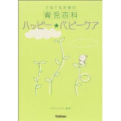 �n�b�s�[�E�x�r�[�P�A�\�Ă�Ă�V�g�̈玙�S�ȁi�w�K�����Ёj