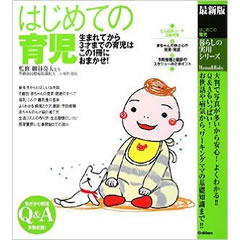 �ŐV�� �͂��߂Ă̈玙�i�w�K�����Ёj