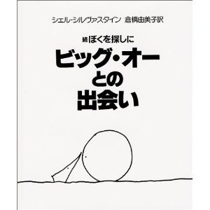 �r�b�O�E�I�[�Ƃ̏o��i�u�k�Ёj