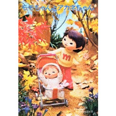 ���������ƃA�J�l�����i�u�k�Ёj